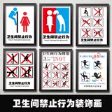 洗手间禁止标志装饰画酒吧卫生间个性另类挂画厕所创意有框墙壁画