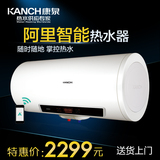 Kanch/康泉 KTWB60阿里智能电热水器60L/升 WIFI半隐藏遥控 节能