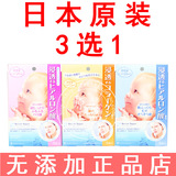 日本原装mandom beauty/ 曼丹婴儿面膜玻尿酸超保湿面膜5枚3选1