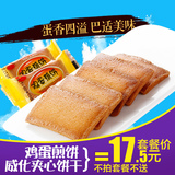 白鹤鸡蛋煎饼1000g 湖南特产铁板煎饼比面包干好吃小饼干早餐零食