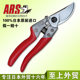 日本进口修枝剪果树手剪爱丽斯ARS VS-7Z/8Z/9Z 园林园艺工具剪刀