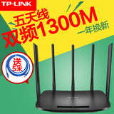 TP-LINK无线路由器双频11AC千兆家用高速智能1300M TL-WDR6500 5G