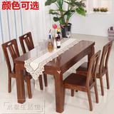 特价全实木餐桌橡木餐桌简约现代一桌四六椅组榆木餐桌水曲柳餐桌