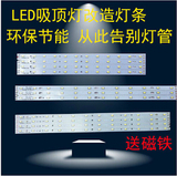 灯条板白黄代替日光H型灯管36w55w瓦LED5730贴片改装造长方形吸顶