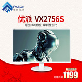 优派 VX2756s-W 27英寸IPS屏消费级广色域液晶显示器