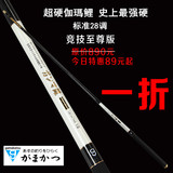 特价伽玛鲤钓鱼竿3.9/5.7米日本进口碳素超轻超硬28调台钓竿手竿