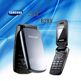 Samsung/三星 B289 电信天翼翻盖手机CDMA大字老人机待机长二手