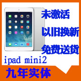 Apple/苹果 ipad mini 2 WIFI 16 32GB 国行联保 进店更多优惠
