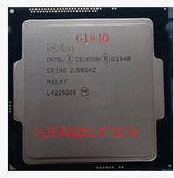 Intel/英特尔G1840 正式版散片CPU 赛扬双核处理器台式现货特价！
