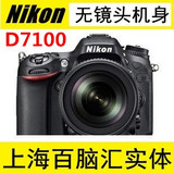 Nikon/尼康 D7100单机 18-105mm套 大陆行货 全国联保 百脑汇实体