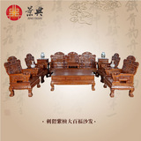 红木沙发新中式沙发组合大百福沙发实木刺猬紫檀沙发客厅家具