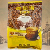 马來西亚旧街场二合一無糖白咖啡 375g(25gx15)多地包邮