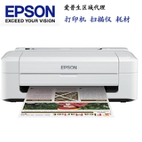 Epson/爱普生ME-10学习型打印机 me10家用学生彩色喷墨连供打印机