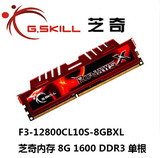 芝奇（G.SKILL） RipjawsX DDR3 1600 8G台式机内存