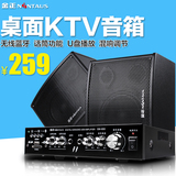 NiNTAUS/金正 SM-950家用ktv音响套装家庭电脑电视HIFI卡拉OK音箱