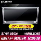 Sacon/帅康 CXW-200-JE5559 15立方侧吸式抽油烟机正品特价易清洗