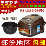 Midea/美的 MB-FS4025 FS5025智能电饭煲定时预约4/5L香甜电饭锅
