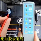 新品上市 汽车蓄电池及充电系统检测仪 12V电瓶容量电压测量表