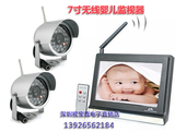 7寸无线婴儿监视器 配2个防水无线摄像机 家用监控摄像机 夜视