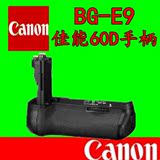 canon/佳能70D原装正品单反手柄 竖拍电池盒 BG-E9 相机配件