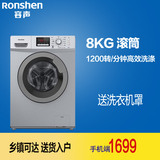 Ronshen/容声 XQG70-L1218 7公斤静音滚筒全自动洗衣机