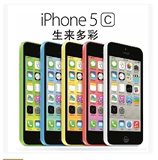 二手Apple/苹果 iPhone 5c移动联通4g智能手机送iPhone 5/s手机壳