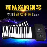 科汇兴专业版手卷钢琴88键61键加厚电子琴MIDI软键盘便携式折叠琴