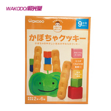 日本原装进口和光堂婴儿零食高钙高铁南瓜饼干磨牙棒9个月 辅食