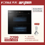 Fotile/方太 ZTD100F-19E消毒柜嵌入式家用消毒碗柜镶嵌正品特价