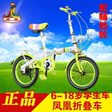 正品上海凤凰新款儿童折叠自行车12 16寸男女学生单车6 9岁大童车