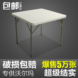 尚易沃格 折叠餐桌 小方桌 饭桌  简易桌子 便捷式可折叠麻将桌