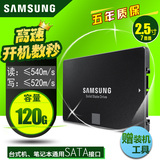 Samsung/三星 MZ-75E120B/CN 850EVO SSD固态硬盘120G非128G