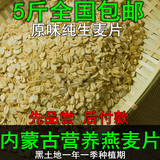 内蒙古特产纯燕麦米原味生燕麦片煮粥健肠胃五谷杂粮500g