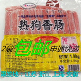 台湾热狗香肠 香林达蛮香阁原味烤肠 一包52根 2袋起包邮