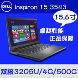 Dell/戴尔 灵越15(3543) Ins15C-4108 4G内存全新笔记本电脑win8