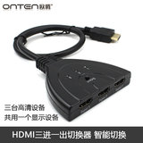 欧腾 HDMI切换器 三进二进一出 HDMI分配器3进2进1出高清hub转换