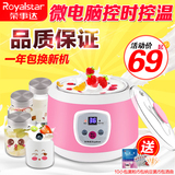 Royalstar/荣事达 RS-G10酸奶机家用全自动玻璃分杯纳豆机米酒机