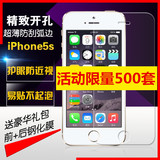 iPhone5S钢化膜苹果5S保护膜 iphone5S后膜钢化玻璃膜 防爆0.1薄