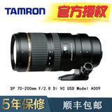 腾龙镜头 单反相机镜头SP 70-200mm f/2.8 Di VC USD（A009）