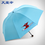 天堂伞正品专卖 加强防晒折叠遮太阳伞晴雨两用伞女