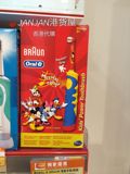 香港万宁代购 Braun博朗Oral-B欧乐B充电式儿童电动牙刷3岁+米奇