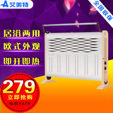 艾美特快热炉取暖器HC1801/18046/22024/22047 防水温控带烘衣架
