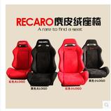 RECARO赛车座椅 汽车改装安全运动座椅子 SPO麂皮绒可调节双导轨
