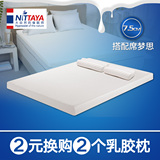 直邮 Nittaya泰国原装进口天然乳胶床垫榻榻米橡胶床垫7.5CM