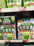 日本代购山本汉方大麦若叶青汁乳酸菌清汁清肠胃去酸体质30袋现货