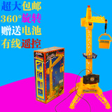 正品包邮儿童超大号吊车起重电动遥控玩具工程车吊车吊机塔吊模型
