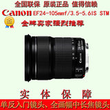 Canon/佳能 EF 24-105mm f/3.5-5.6 IS STM 新款 24-105单反镜头