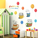 卡通儿童房装饰可爱杯子动物墙贴纸创意彩色气球客厅卧室艺术贴画