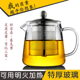 三倍加厚耐热玻璃茶壶茶具不锈钢过滤泡茶壶红茶花茶壶泡茶器包邮