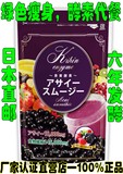日本贵宾酵素代餐粉胎素果蔬纤维青汁粉断食满腹蓝莓味超拉拉酵素